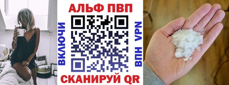 A PVP Соль  Мценск 