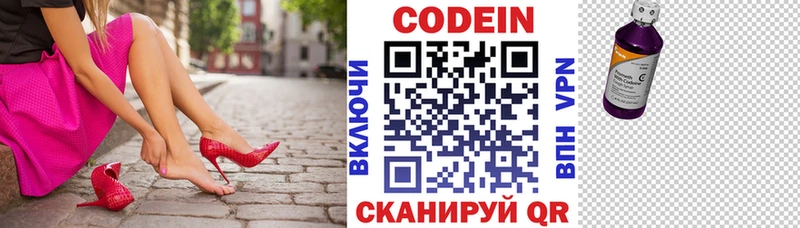 купить закладку  Мценск  Codein Purple Drank 