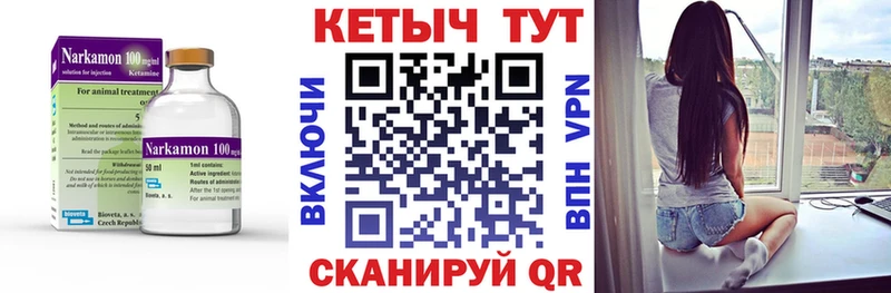 Кетамин VHQ  мориарти формула  Мценск 