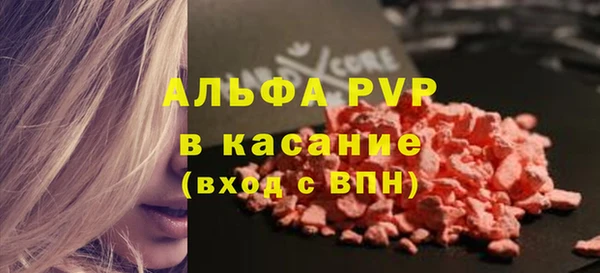 альфа пвп Бронницы