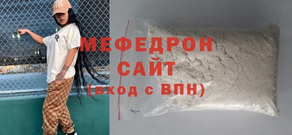 мяу мяу мука Бугульма