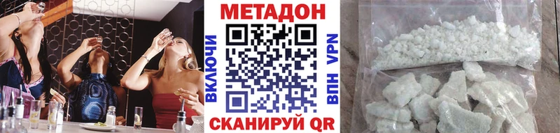 сайты даркнета какой сайт  купить наркотики сайты  Мценск  МЕТАДОН кристалл 
