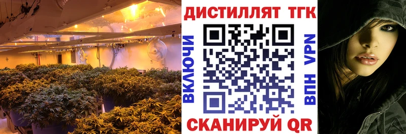 Дистиллят ТГК вейп  где купить   Мценск 